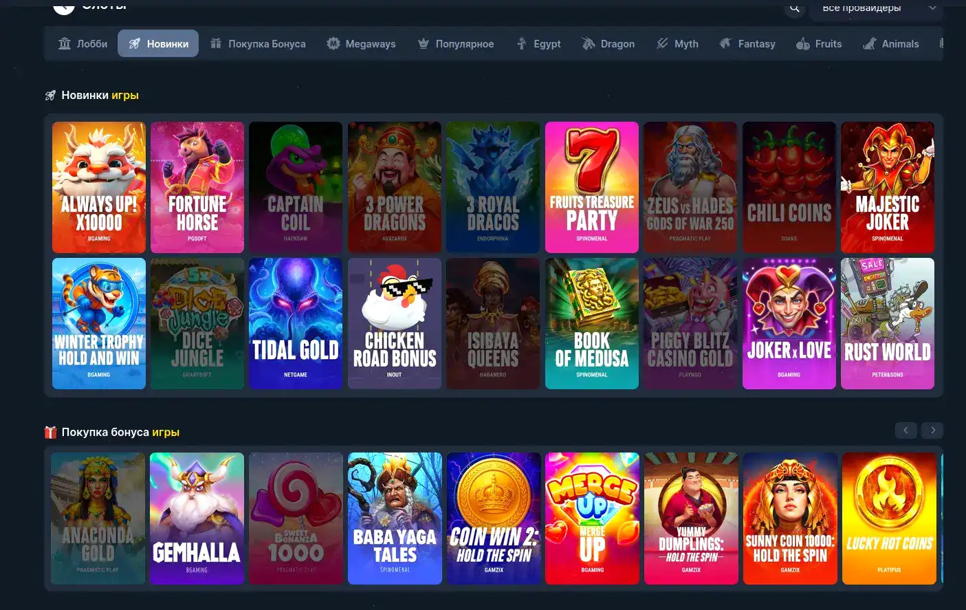 Flagman casino зеркало и бонусы